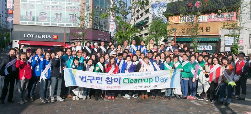 1서구,_깨끗한_도시환경조성을_위한_5월_클린업데이_환경정비_실시.jpg 이미지