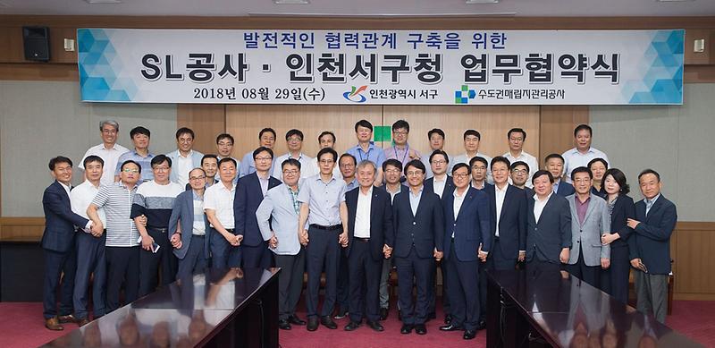 1서구,_수도권매립지관리공사와_환경개선_및_상생발전을_위한_업무협약_체결1.jpg 이미지