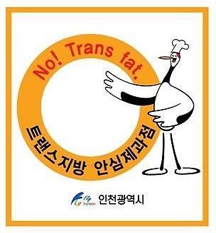 1서구,_트랜스지방_안심제과점_신규_업소_모집.jpg 이미지