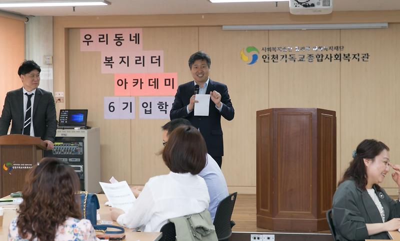 1서구_우리동네_복지리더_아카데미,_6기_교육_입학식_개최.jpg 이미지