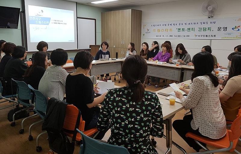 1서구드림스타트,_전국서_벤치마킹_잇따라...jpg 이미지