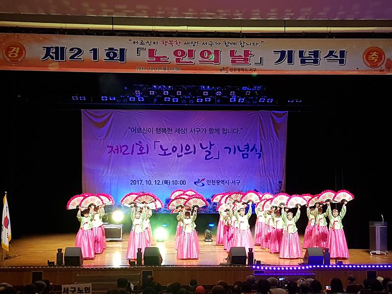 2017년도_노인의날_기념식_사진.jpg 이미지