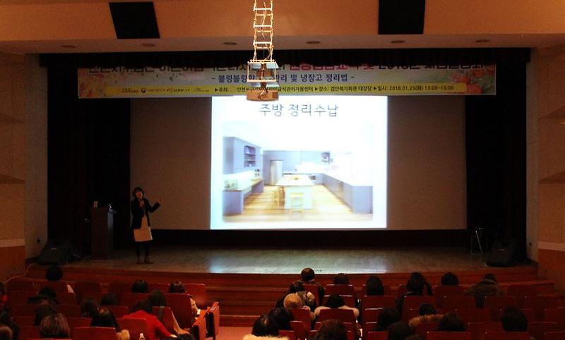 2018년_어린이집원장_집합교육_개최_및_우수급식소_시상.jpg 이미지