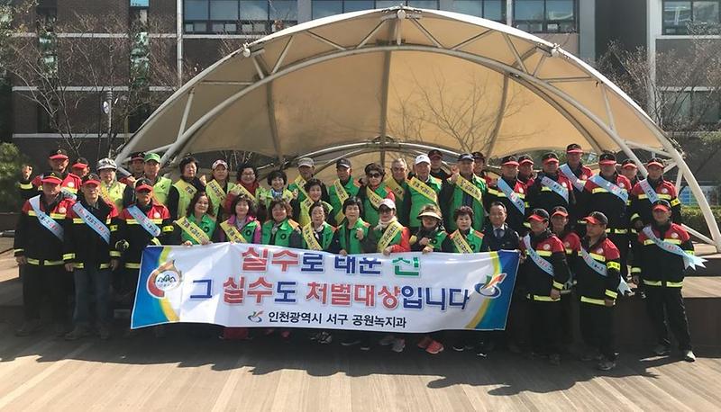 2_서구,_안전점검의_날_산불예방_캠페인_실시.jpg 이미지