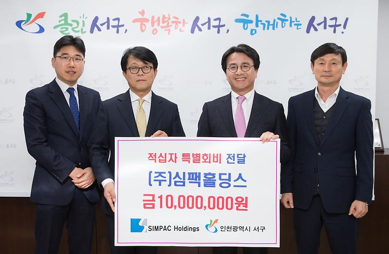 2㈜심팩홀딩스,_적십자특별회비_1,000만원_전달.jpg 이미지