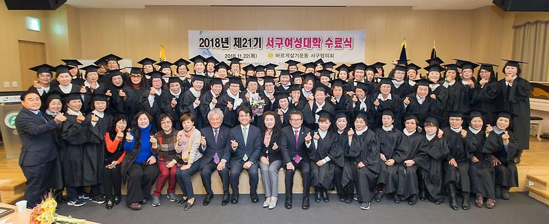 2바르게살기운동_인천서구협의회,_여성대학_수료식_(2).jpg 이미지