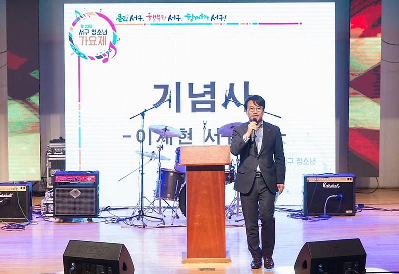 2제23회_서구_청소년_가요제_성료_(1).jpg 이미지