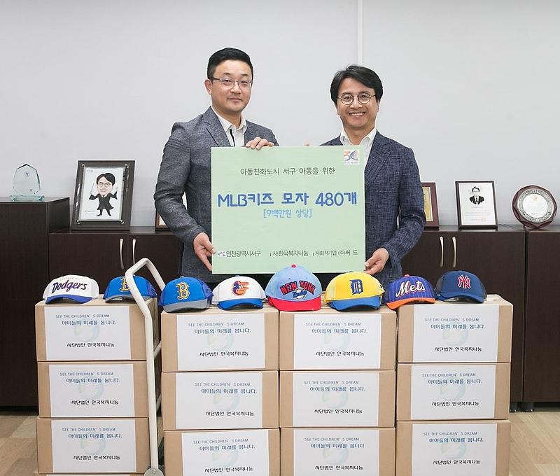 2사단법인_한국복지나눔,_서구에_MLB_키즈_모자기증.jpg 이미지