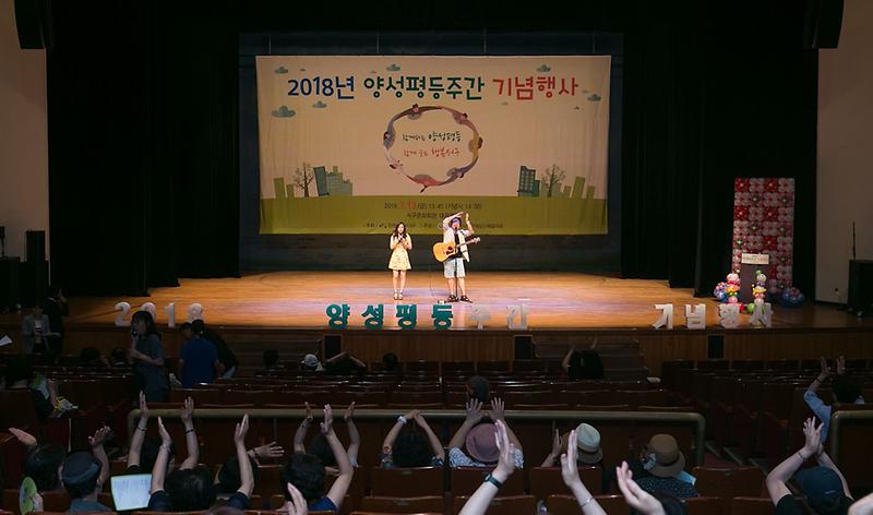 2서구,_‘2018년_양성평등주간_기념행사’_개최2_(1).jpg 이미지