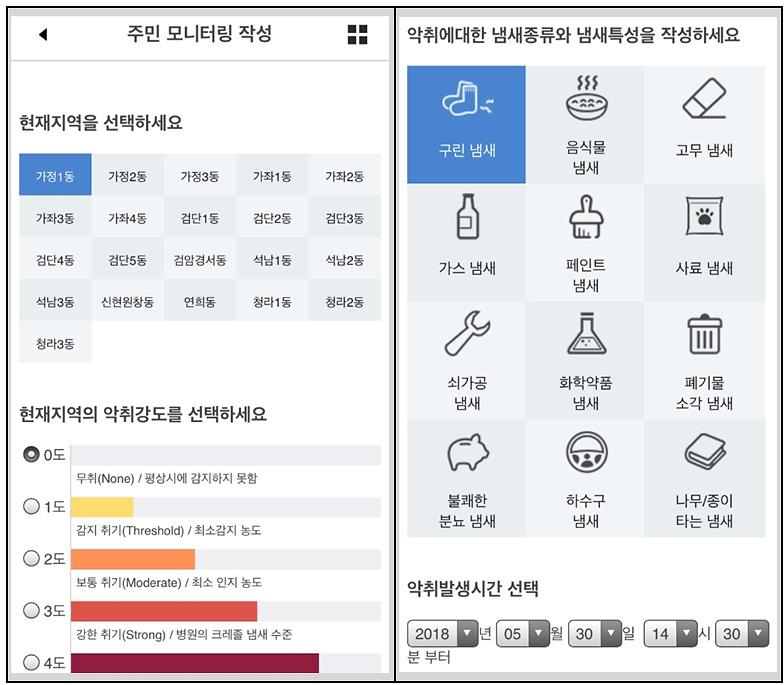 2서구,_‘주민참여_악취_모니터링’_운영.jpg 이미지