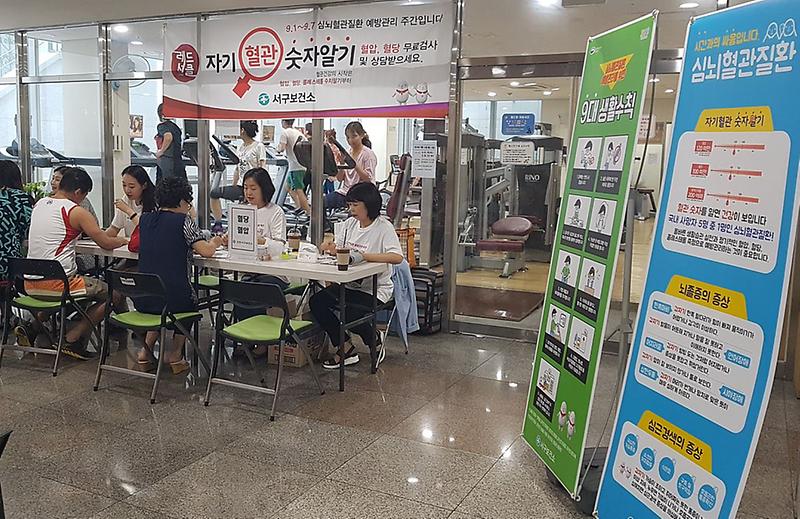 2서구,_‘레드서클–자기혈관_숫자알기_캠페인’_실시_(1).jpg 이미지