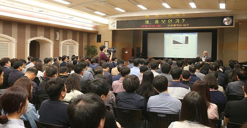 2서구,_‘왜_홍보인가!_교육’_실시_(1).jpg 이미지