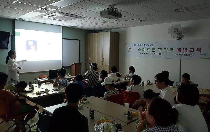 2서구_드림스타트,_‘스마트폰·인터넷_과의존_예방교육’_실시.jpg 이미지