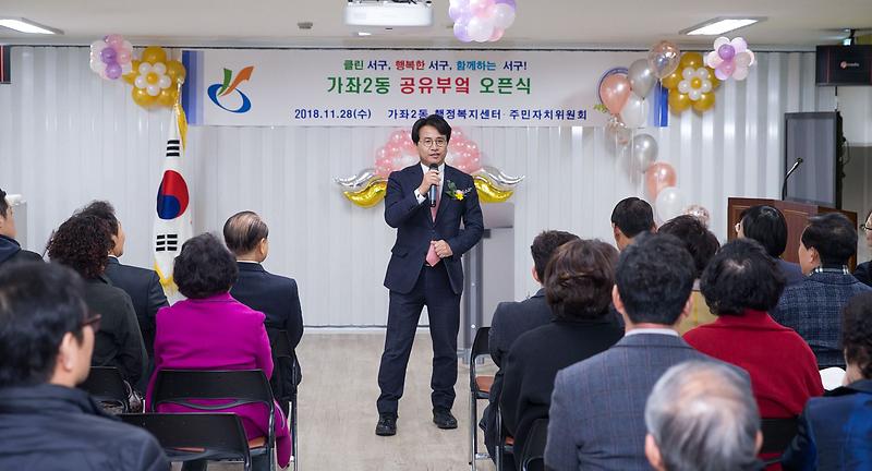 2서구_가좌2동,_주민과_함께하는_공유부엌_오픈_(1).jpg 이미지