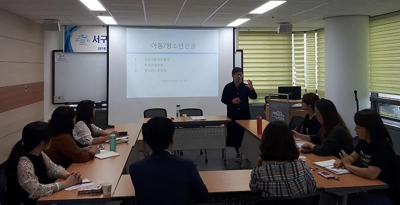 2서구,_하반기_아동권리교육_전문강사단_워크숍_추진.jpg 이미지