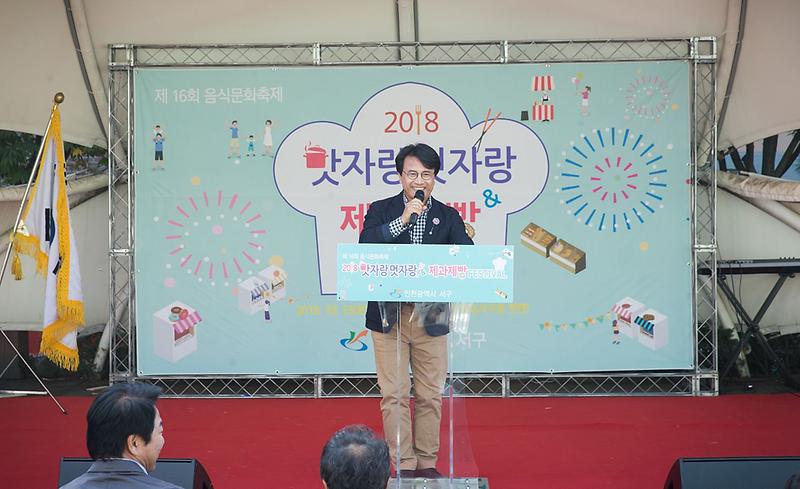 2서구,_제16회_맛자랑멋자랑__제과제빵_페스티벌_성공_개최_(1).jpg 이미지