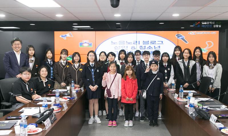 2서구,_노을노리_블로그_기자단_발대식_개최.jpg 이미지