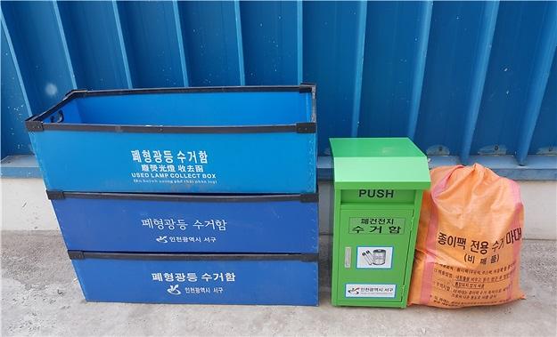 2서구,_폐형광등·폐건전지·종이팩_모으기_운동_집중_실시.jpg 이미지