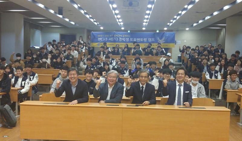 2서구,_연세대학생과_중학생을_위한_멘토링_사업_실시.jpg 이미지