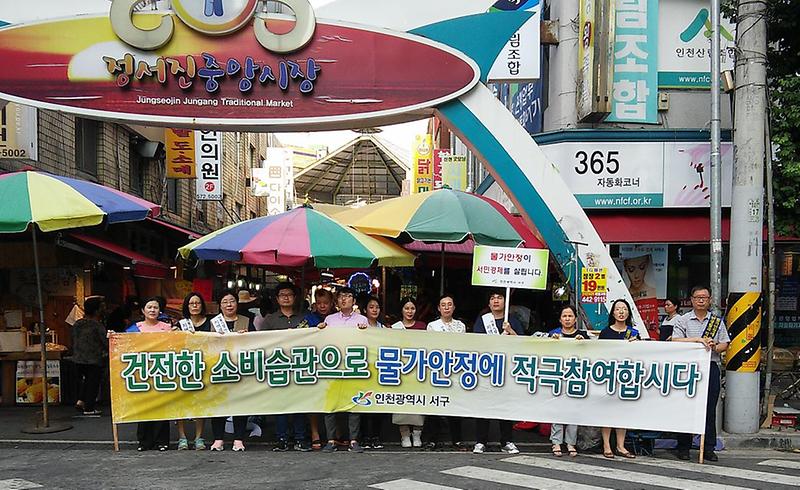 2서구,_여름_휴가철_맞이_물가안정_캠페인_실시.jpg 이미지