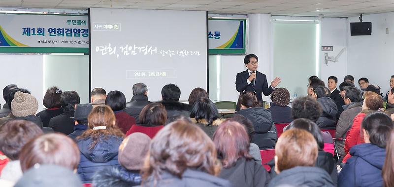 2연희․검암경서동,_교통_및_MICE산업_거점도시로_(1).jpg 이미지