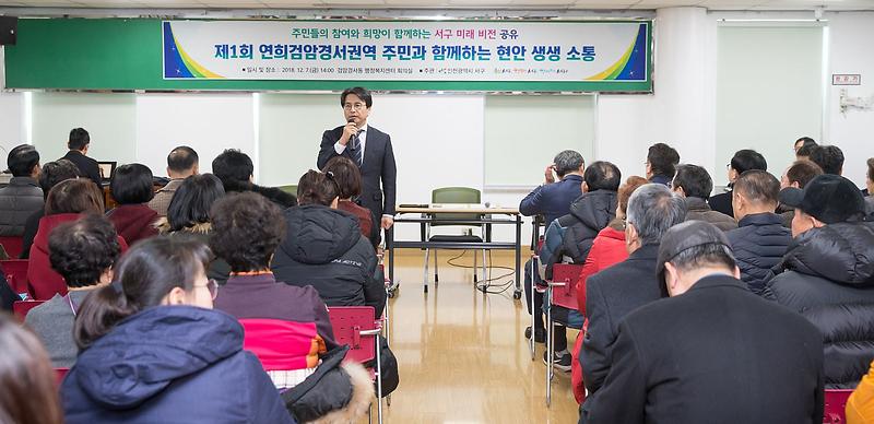 2연희․검암경서동,_교통_및_MICE산업_거점도시로_(2).jpg 이미지