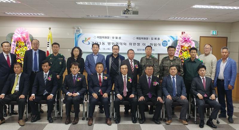 3_서구,_검단3동_방위협의회위원장_이․취임식_개최.jpg 이미지