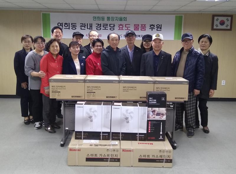 3_서구,_연희동_통장자율회_관내_경로당_효도물품_전달.jpg 이미지