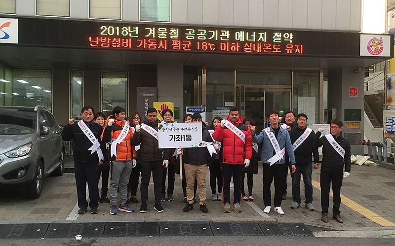 3가좌1동_대한외국인,_환경_캠페인_실시_(1).jpg 이미지