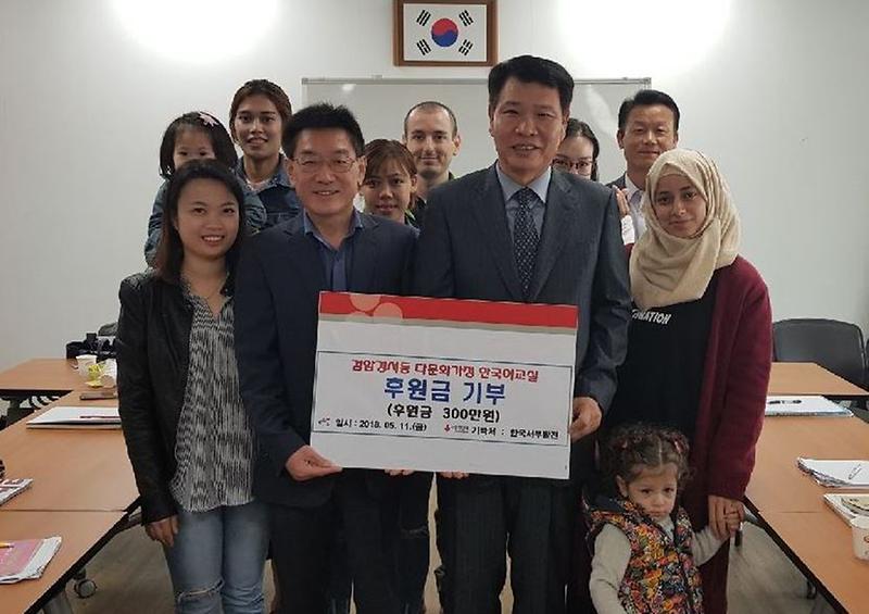 3한국서부발전(주)_서인천발전본부_서구_검암경서동_다문화가정_한국어교실에_후원금_전달.jpg 이미지