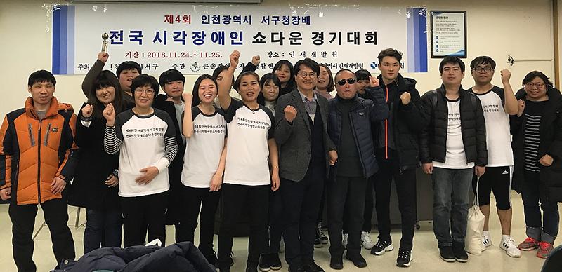 3인천서구청장배__전국_시각장애인_쇼다운_경기대회_성료.jpg 이미지