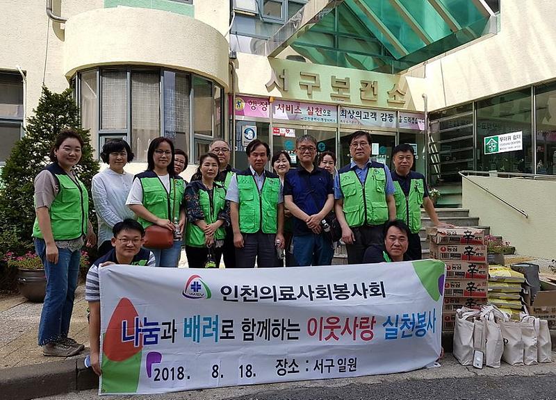 3인천의료사회봉사회,_서구_취약계층_무료_진료_실시.jpg 이미지