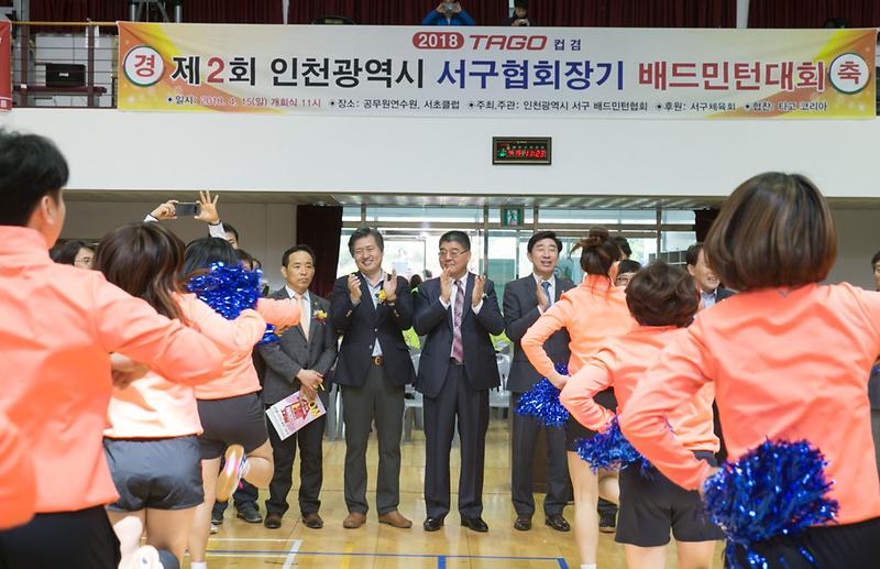 3제2회_서구협회장기_배드민턴대회_성료.jpg 이미지