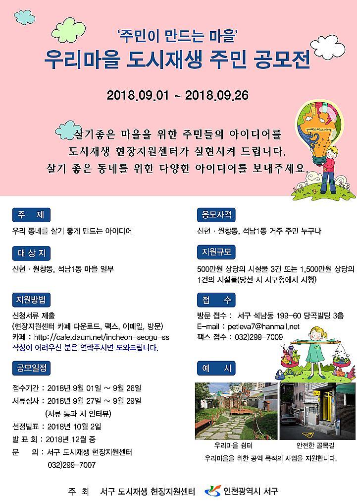 3주민이_꿈꾸는_도시_서구가_함께_만든다.jpg 이미지