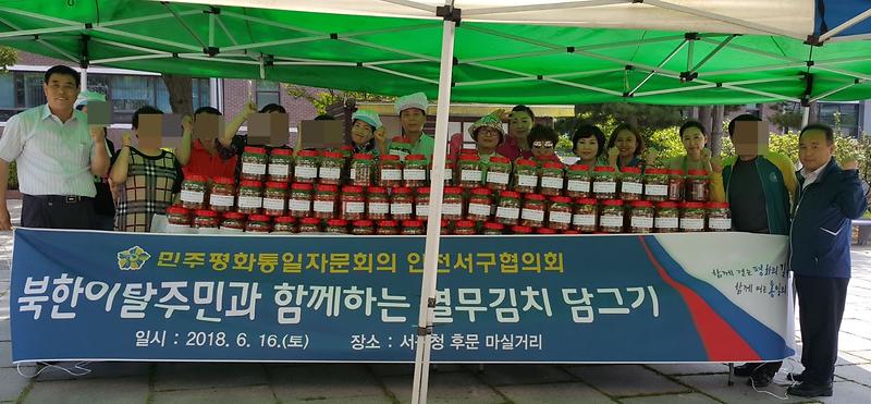 3민주평통_인천서구協,_북한이탈주민과_함께_봉사_펼쳐.jpg 이미지