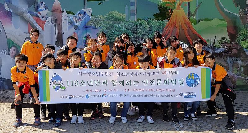 3서구,_2019년도_청소년방과후아카데미_참가_청소년_모집.jpg 이미지