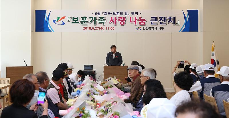 3서구,_보훈가족_사랑_나눔_큰잔치_개최.jpg 이미지