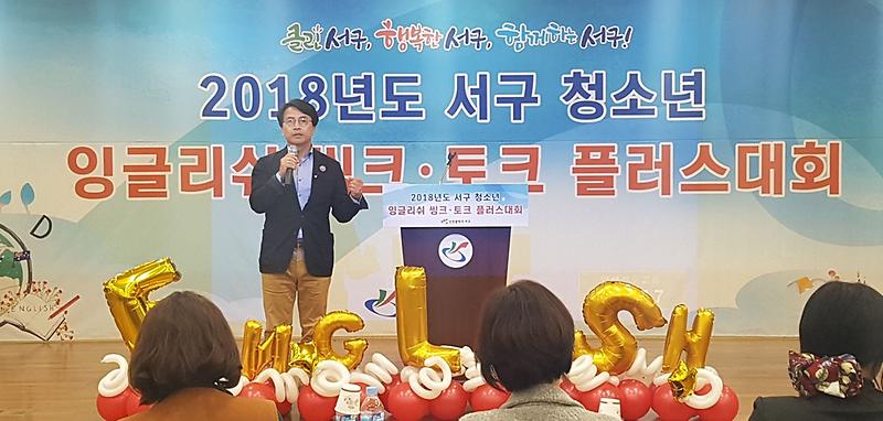 3서구,_청소년_잉글리쉬_씽크․토크_플대회러스+_대회_성료_(1).jpg 이미지