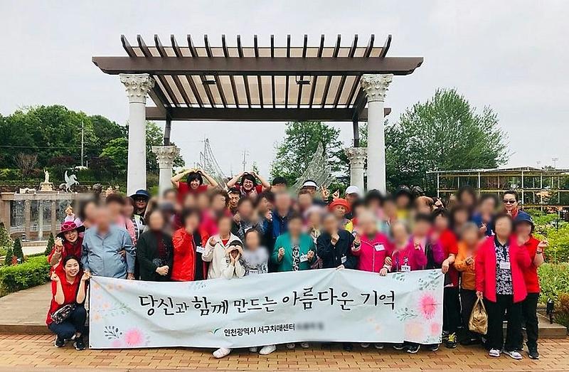 3서구_치매안심돌봄터,_‘가자!_여름_해보듬학교’운영.jpg 이미지