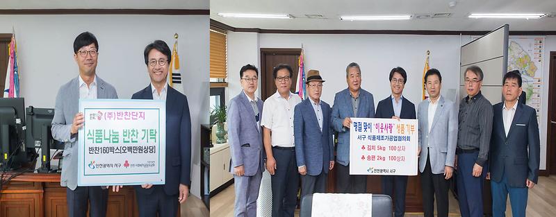 3서구_드림스타트,_추석맞이_‘사랑의_온정’_이어져...jpg 이미지