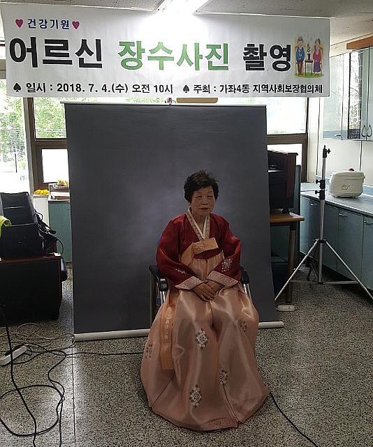 3서구_가좌4동지역사회보장협의체,_장수사진_촬영.jpg 이미지