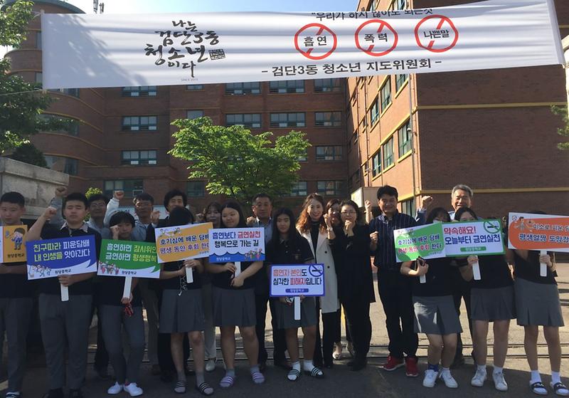 3서구_검단3동_청소년지도위원회,_흡연·학교폭력·나쁜말_근절_캠페인.jpg 이미지