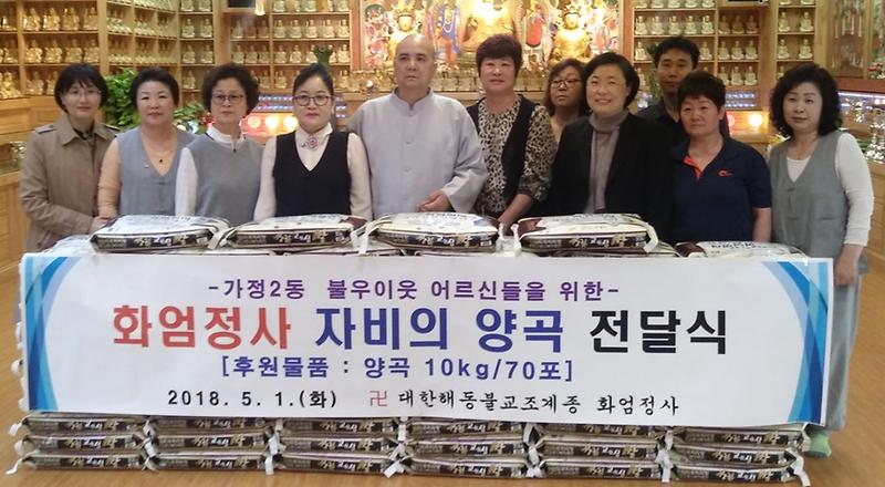 3서구,_화엄정사_자비의_양곡_가정2동에_전달.jpg 이미지