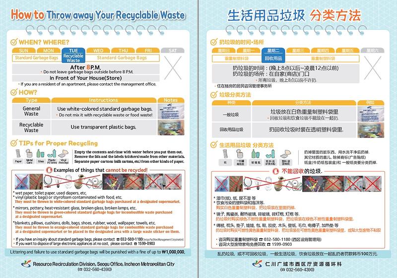 3서구,_재활용_분리배출_안내_외국어_홍보물_배포.jpg 이미지