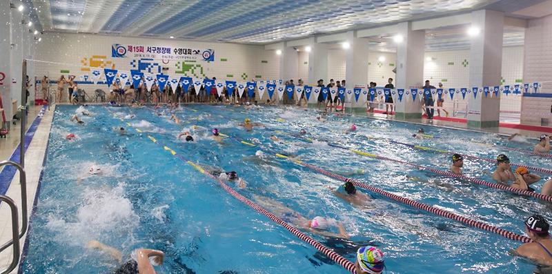 3서구,_제15회_서구청장배_수영대회_성료1.jpg 이미지