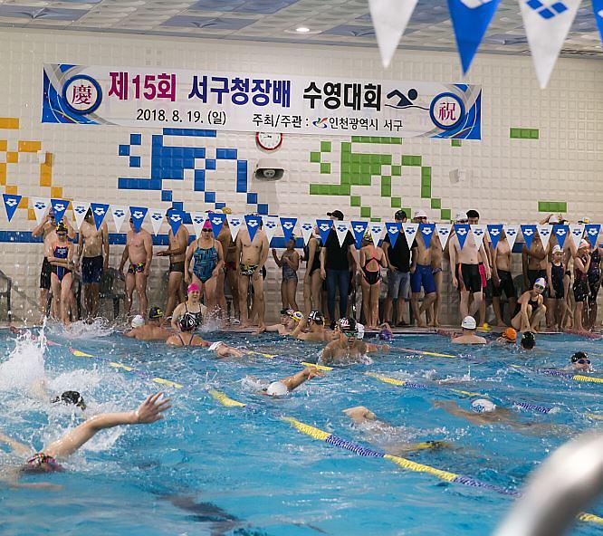 3서구,_제15회_서구청장배_수영대회_성료2.jpg 이미지