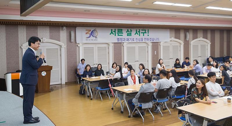 3서구,_제2회_복지인_아카데미_개최2.jpg 이미지