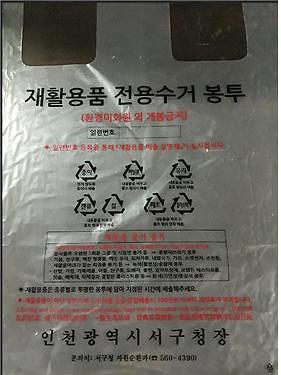 3서구,_무단투기_잡고_자원절약_한다.jpg 이미지