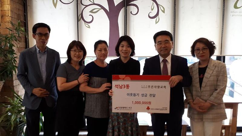 3서구_푸른사랑교회,_이웃돕기_성금_전달.jpg 이미지