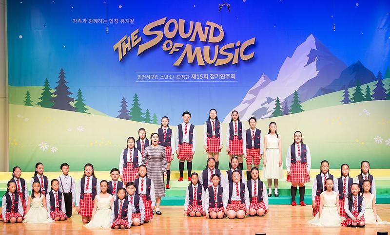 3서구립소년소녀합창단,_제15회_정기연주회_성황리에_마쳐_(1).jpg 이미지
